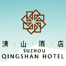 苏州清山酒店
