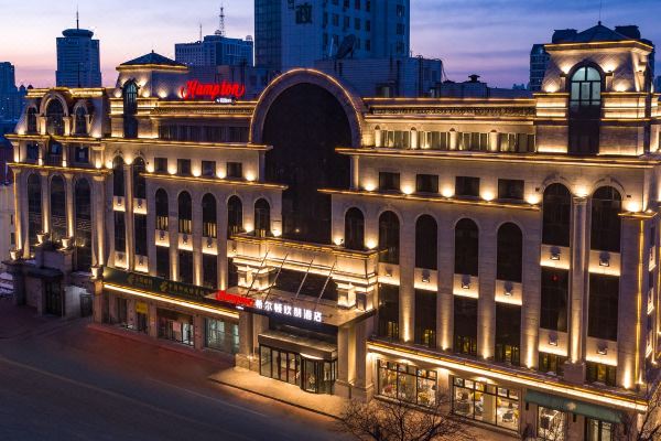 哈尔滨中央大街希尔顿欢朋酒店