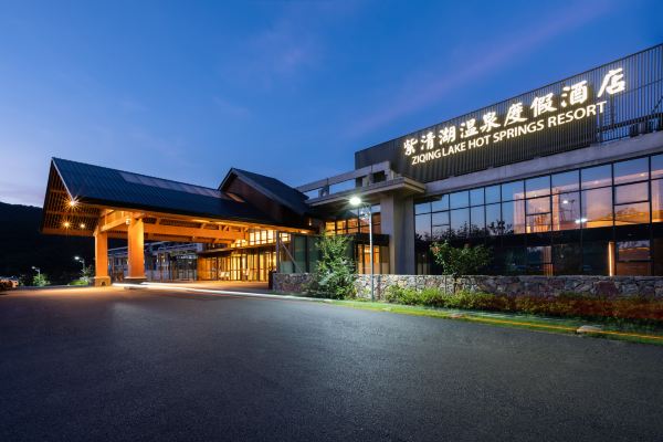 南京紫清湖温泉度假酒店