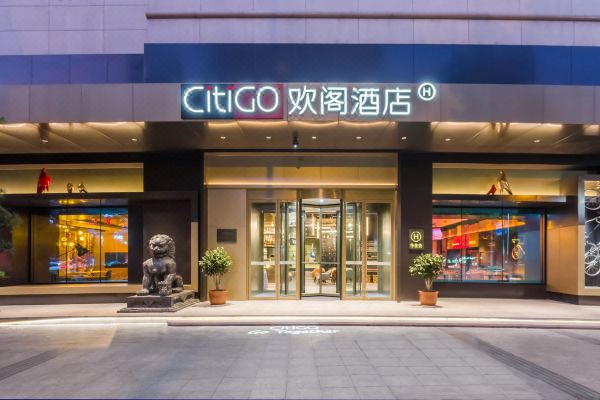 无锡胜利门CitiGO欢阁酒店