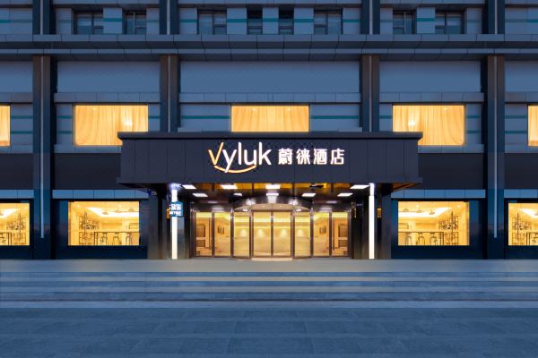 蔚徕酒店(苏州相城大道环球港店)