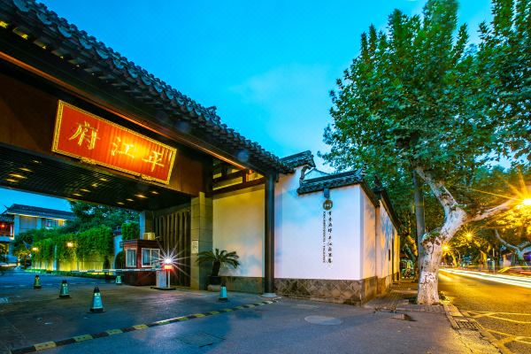 苏州书香府邸平江府