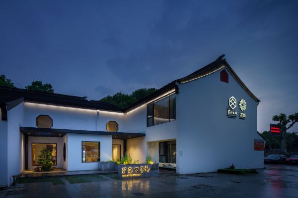 苏州文旅花筑·万年桥酒店(观前街店)