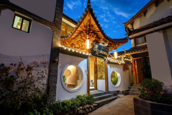 丽江遇见藏地驿站