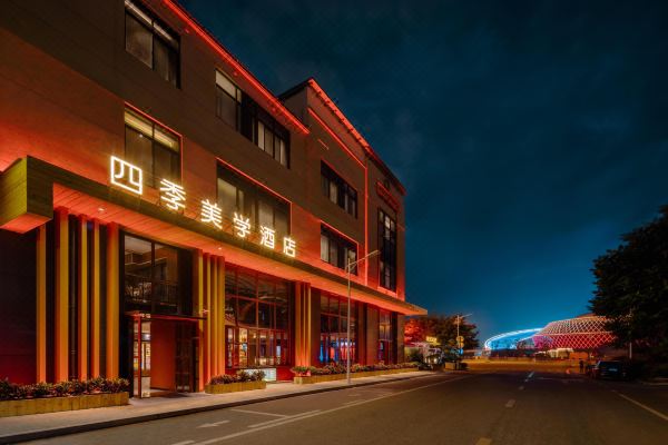 四季美学酒店(东方高铁站万达广场店)