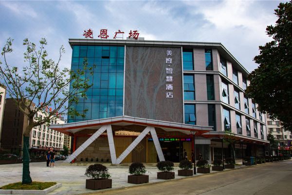 广德美度·智慧酒店