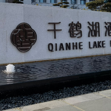 酒店vi广告设计