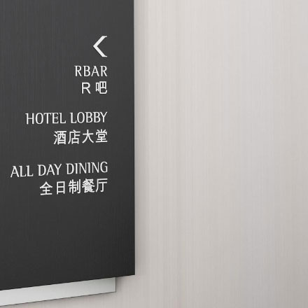 学校建筑设计规范-酒店学校建筑品牌vi设计规范