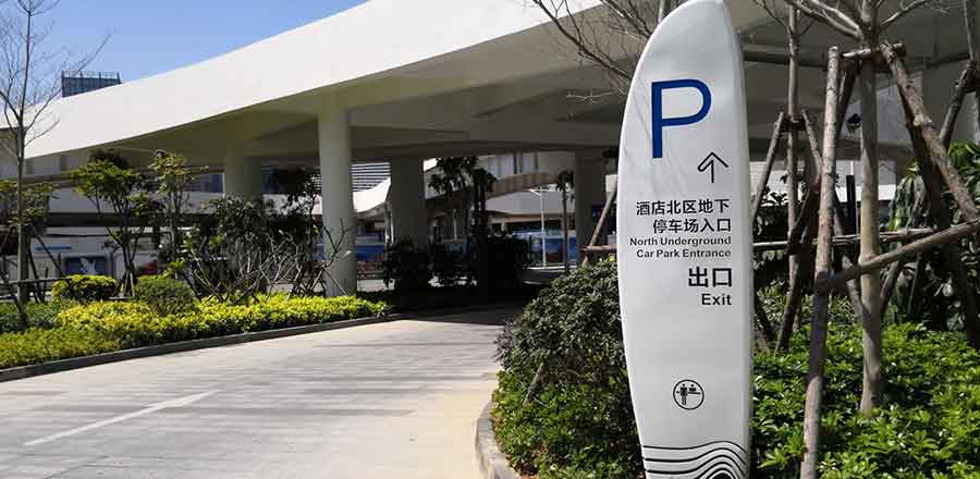 上海酒店标识设计作品案例展示